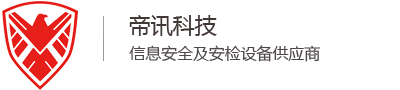 青海手机信号屏蔽器_手机安检门_无人机干扰器-帝讯科技